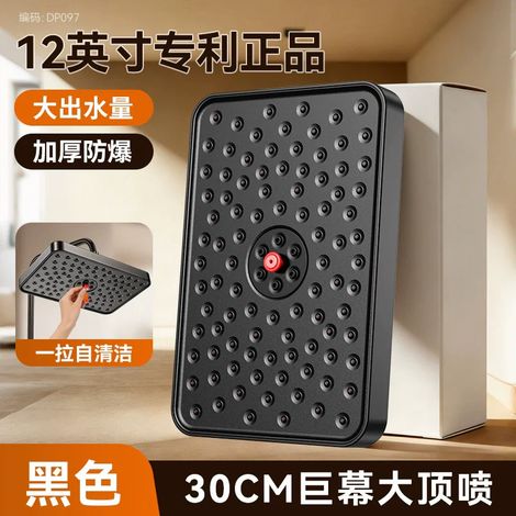 (Plafond noir C) Nouveau pommeau de douche de tête haute pression de 30 cm, grand format, effet pluie, avec amplificateur de débit et rotation à 360° pour une économie d'eau. (1/5)