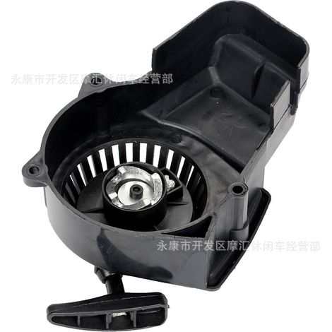 Mini Motorcycle Accessories 47/49CC Sports Car Off-Road Four-Wheel Plastic Easy-Pull Starter Lighter (1/5)