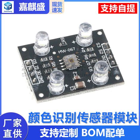 TCS3200D/TCS230 Color Sensor Module: Color Recognition Sensor Module (1/5)