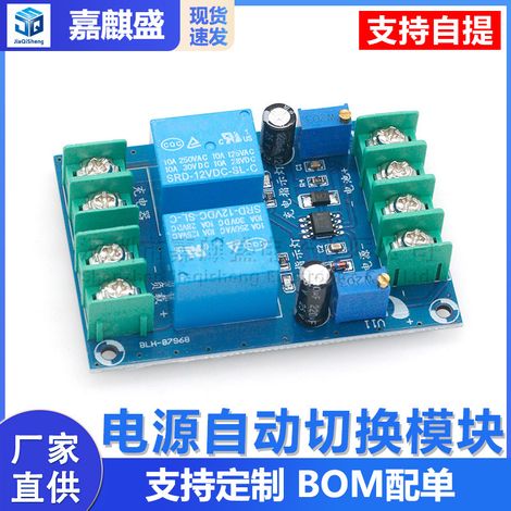 Automatic power switching module, automatic battery power switching control board, emergency disconnect device.
