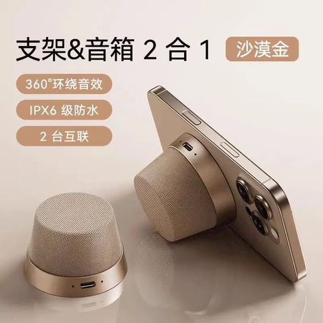 (Champagne) Mini enceinte magnétique Bluetooth avec support pour téléphone (1/5)