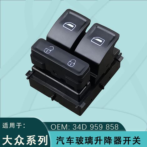 34D959858 is suitable for the power window switch and control of Volkswagen Jetta and Santana cars.