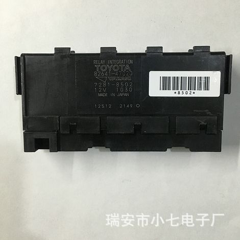 Toyota car fuse box relay, Toyota integrated relay 82641-47020, Yazaki 7281-8502 (1/3)