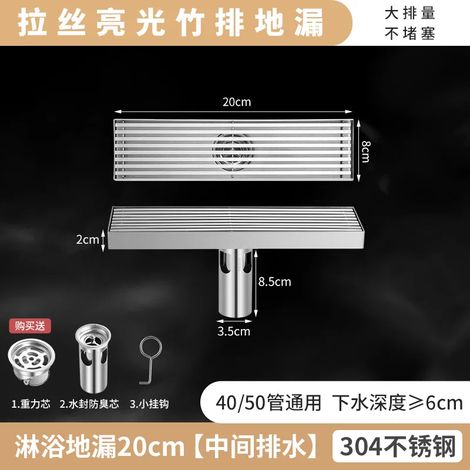 (8X20CM A)304 Stainless Steel Floor Drain Rectangle Displacement Deodorant Bathroom Shower Long Linear Drainage Side Floor Drains Brushed (1/4)