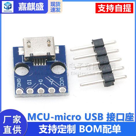 MCU-micro USB interface power adapter breadboard 5V power module development board (1/5)