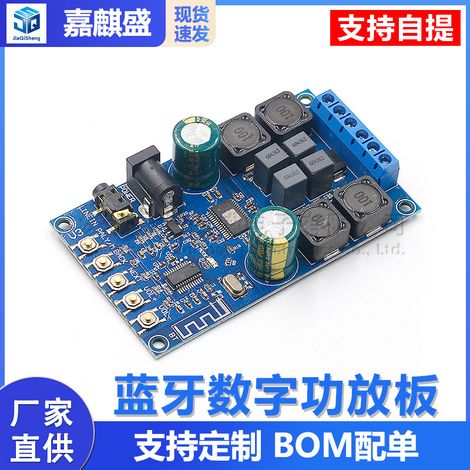 Bluetooth digital amplifier board, dual-channel 50W2, audio amplifier board with housing, no pop-up speaker tape housing. (1/5)