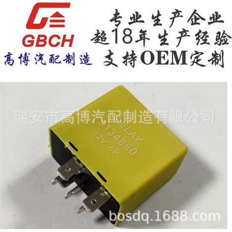 GM automotive relay 6-pin 9134880 6238590 09134880 50206001B (1/5)