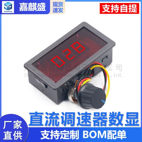 DC speed controller, digital display, 12V/24V geared motor, high-power speed control switch, PWM stepless speed control board (1/5)