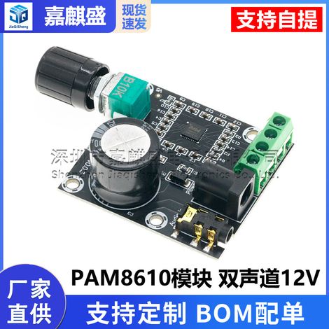 PAM8610 module dual-channel 12V high-definition power amplifier board, Class D pure digital power amplifier, 15W2 high power (1/5)