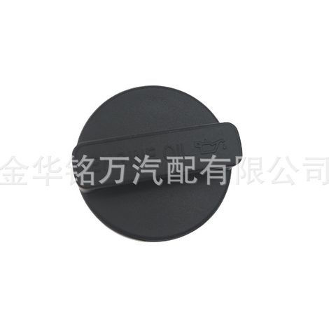 Convient aux moteurs Great Wall Haval H6, Coupé H7, H8, H9 et C20. (Bouchon de remplissage d'huile 2.0) (1/5)