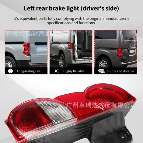 The references 26550JX00A and 265503LM0A are convenient to the fire side of the Nissan NV200. (1/4)