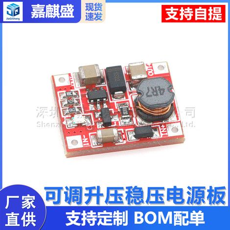 Up to 96% efficiency DC-DC boost module, 3V to 5V 1A boost board circuit, mini version for mobile phones. (1/5)
