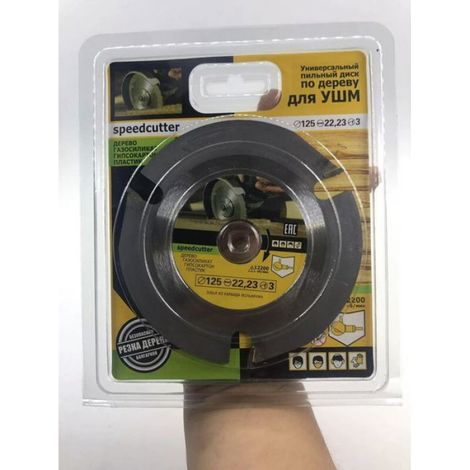Disque Bois Meuleuse 125 mm - Disque a Tronconner le Bois - Disque à Sculpter pour Meuleuse d'Angle (1/5)