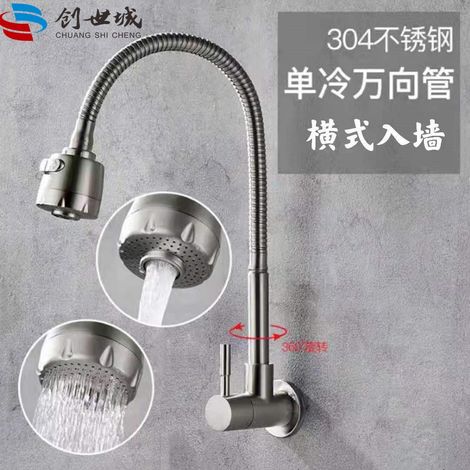 304 Stainless Steel Single Cold Water Faucet, Household Kitchen Rotating Dishwasher/Plateau Laundry Sink Wall-Mounted Faucet - Brushed Single Cold Water Horizontal Type