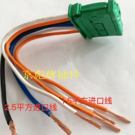 Dongfeng Peugeot 307 Sedan and Hatchback Taillight Plugs and Sockets Original Factory