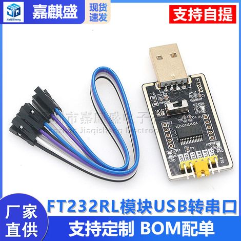 Gold-plated FT232 upgrade board, USB to TTL serial port FT232R FT232RL TTL flashing and downloading cable (1/5)