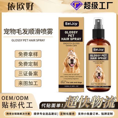 Spray lissant pour poils d'animaux - Nettoie et laisse le pelage des chiens et des chats lisse et démêlé - 100 ml (1/5)