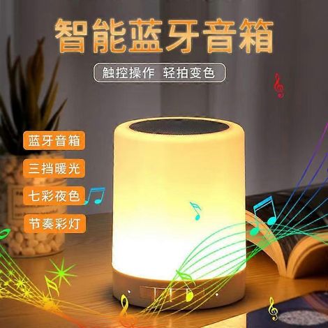 Lampe de chevet tactile Elecstars avec haut-parleur Bluetooth, veilleuse couleur à intensité variable, lampe de table tactile, cadeau idéal pour hommes, femmes, adolescents et enfants (1/5)