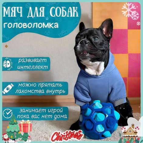 Pelota aromática y juguete rompecabezas para mascotas: juego interactivo de molienda y detección de fugas con premios ocultos.