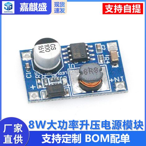 8W high-power boost module, input 3V-6V to 12V/3.7V, lithium battery power bank USB boost board. (1/5)