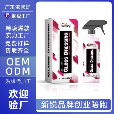 Car care gloss enhancer, paint protectant, stain protectant, scratch repair, car polishing agent -- 237ml -- BIEMMEDUE (1/5)
