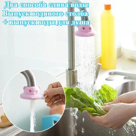 Filtre anti-éclaboussures beige pour robinet, prolongateur de robinet, aérateur économe en eau, compatibilité universelle, installation facile, pour robinets de cuisine et de salle de bain (1/5)