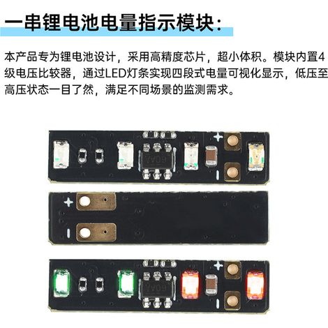 DC 3.7-4.2V power display module, 1S ternary lithium battery voltage and power meter, indicator LED light, mini. (1/4)