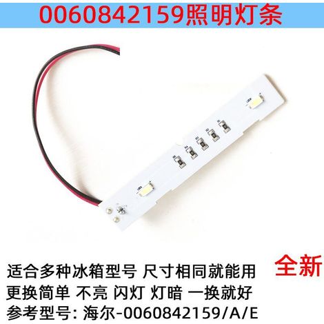 Accessoires d'éclairage LED pour réfrigérateurs Haier : références 0060842159/0060842159A/0060842159 (1/4)