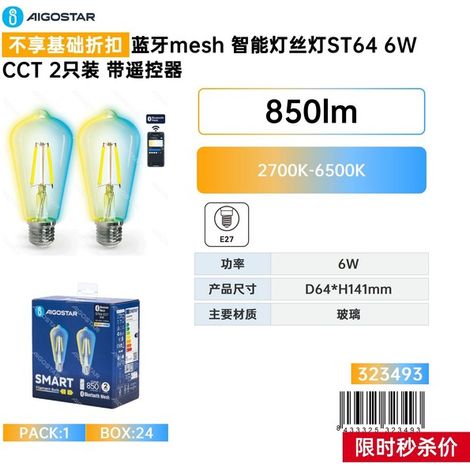 La lampe à filament intelligente Bluetoothmesh ST646WCCT2 est uniquement fournie avec une télécommande. (1/3)