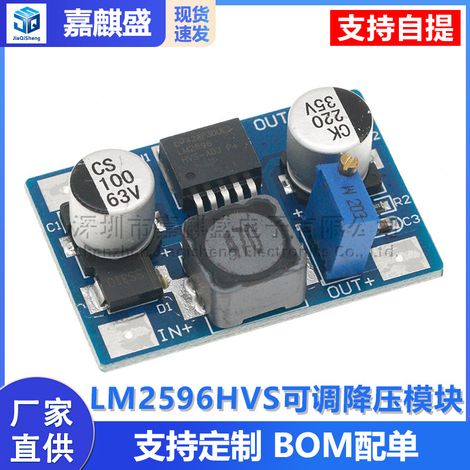 Module abaisseur réglable LM2596HVS : régulateur de tension embarqué pour véhicules électriques, convertissant la tension de 5-60 V CC en 1,25-26 V CC. (1/5)