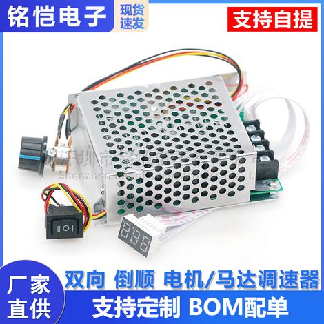 Bidirectional forward/reverse motor/motor speed controller, stepless drive switch, digital display tachometer (12V, 24V, 36V) (1/5)