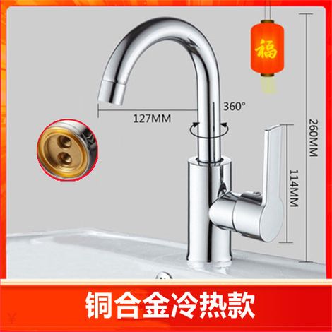 304 Stainless Steel Kitchen Faucet, Hot and Cold Water Household Rotating Splash-Proof Water Sink, Washbasin, Dishwasher (Cold Water Only) -- Copper Alloy Small Bend Hot and Cold Water Model