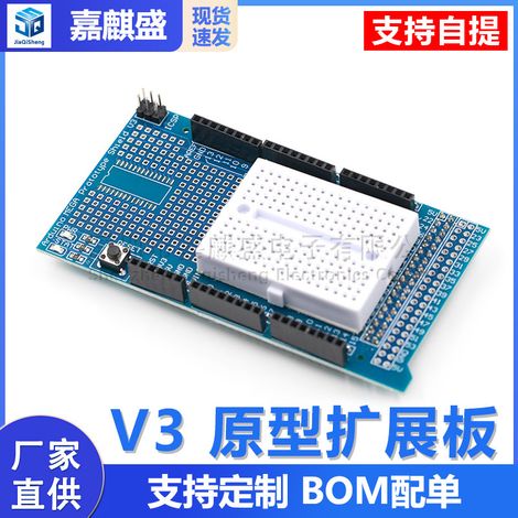 MEGA ProtoShield V3 Prototype Expansion Board SUNLEPHANT (including breadboard) (1/5)