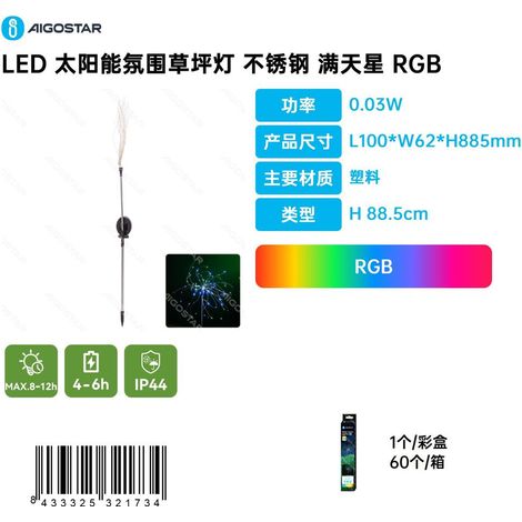 Lampe de jardin solaire LED à ambiance lumineuse avec motif d'étoiles en acier inoxydable et éclairage RGB (1/3)