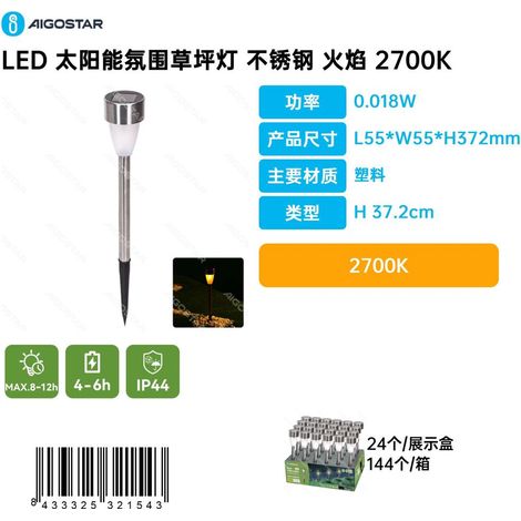 Solarbetriebene LED-Gartenleuchte mit Edelstahlflamme und 2700 K Farbtemperatur (1/3)