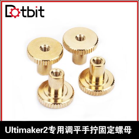 Accessoires pour imprimante 3D Dobit UM2 Ultimaker2 : écrous de fixation à serrage manuel pour plateforme de nivellement dédiée (4 pièces) (1/4)