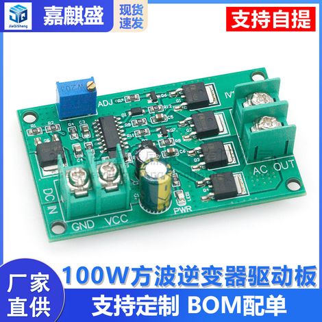 New DC-AC 12V 100W square wave inverter driver board, DC to AC module, small bridge transformer. (1/5)