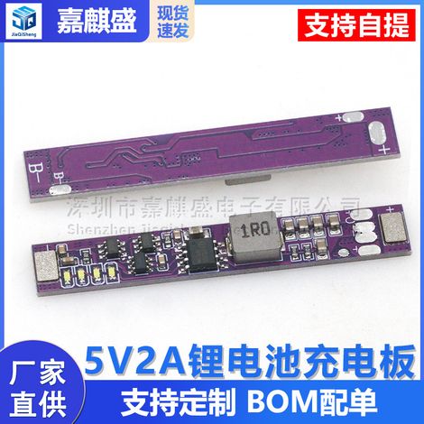 Mini 5V2A lithium battery charging board, 18650 lithium battery boost charging and discharging integrated module (1/5)
