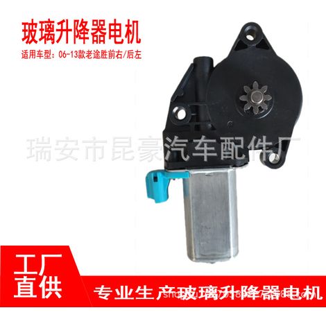82460-0L000 Applicable to 06-13 old Tucson, Cerato, and Sportage electric window regulators/lifters (1/4)
