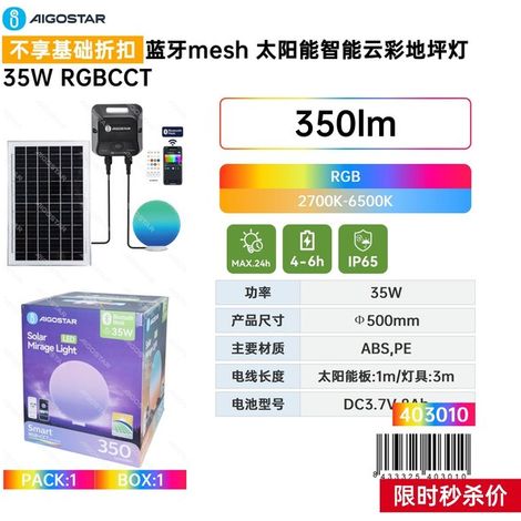 Lampadaire solaire intelligent Bluetooth Mesh en forme de nuage, 35 W, RGBCCT