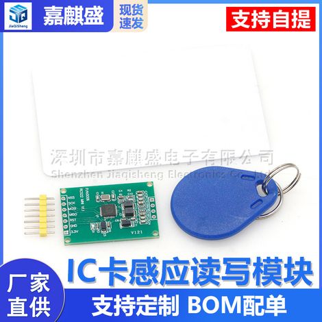MFRC522 RC522 RFID radio frequency IC card inductive reader/writer module, small size, mini version, 13.56MHz (1/5)