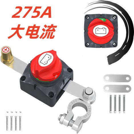 New export-grade brass combination power-off positive battery switch for car modification, 275A high current power switch (1/4)