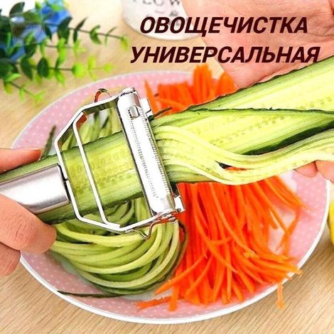 Éplucheur et trancheur multifonctionnel en acier inoxydable pour fruits et légumes, couteau éplucheur trois en un en acier inoxydable, ustensiles de cuisine (1/4)