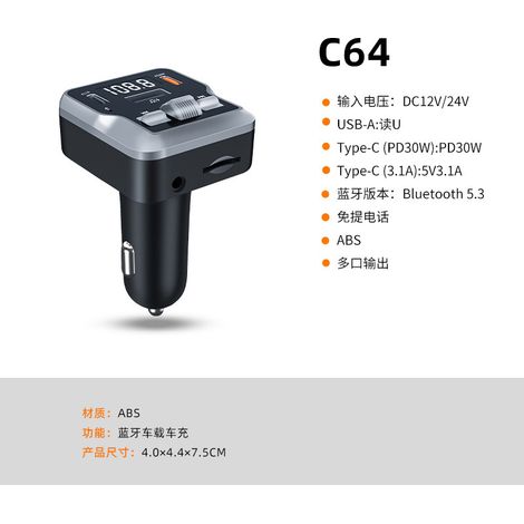 Nouveau et populaire autoradio MP3 Bluetooth C64, nouveau chargeur de voiture avec lecteur Bluetooth – Noir (1/4)