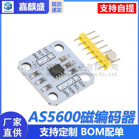 AS5600 magnetic encoder magnetic induction angle measurement sensor module, 12-bit high-precision magnet feeding. (1/5)