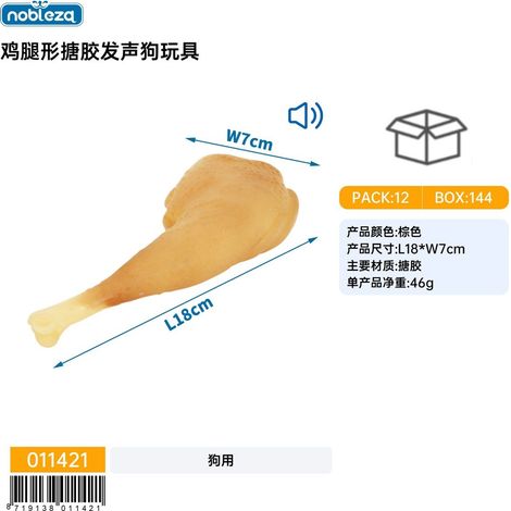 Jouet pour chien en forme de laquais, rempli de gel et produisant des sons