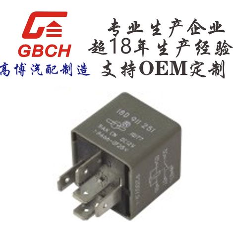 R043 High-quality VW mass-market relay, supports OE M customization 18D911251 VW.NO: 12