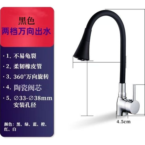 Cross-border trade brass body, colored universal silicone rubber hose, two-stage hot and cold water kitchen sink faucet -- Black