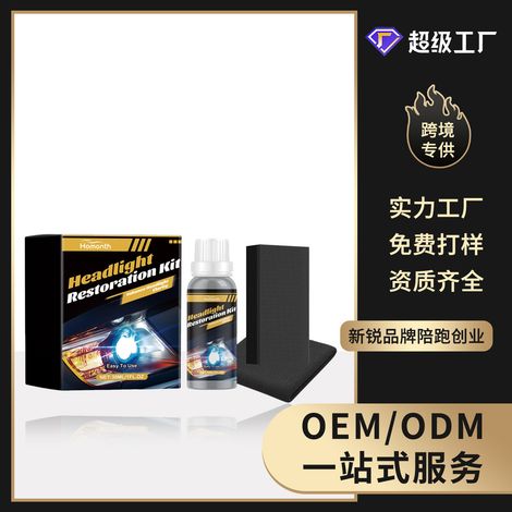 Headlight Care Kit for Car Headlights - Polishing, Scratch Refurbishment, Cleaning, and Maintenance Kit - 30ml Bottle + Towel x1 + Sponge x1 (1/5)