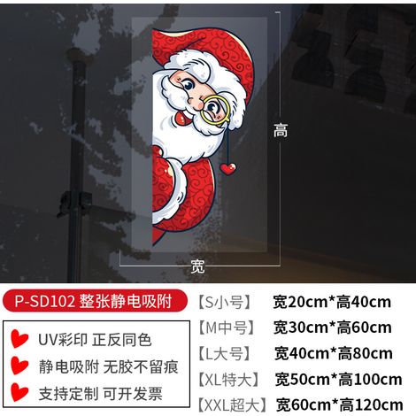 Grands autocollants de Noël, décorations de Noël, autocollants rétro pour fenêtres représentant le Père Noël et un bonhomme de neige, autocollants électrostatiques.